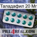 Таладафил 20 Мг dapoxetine1